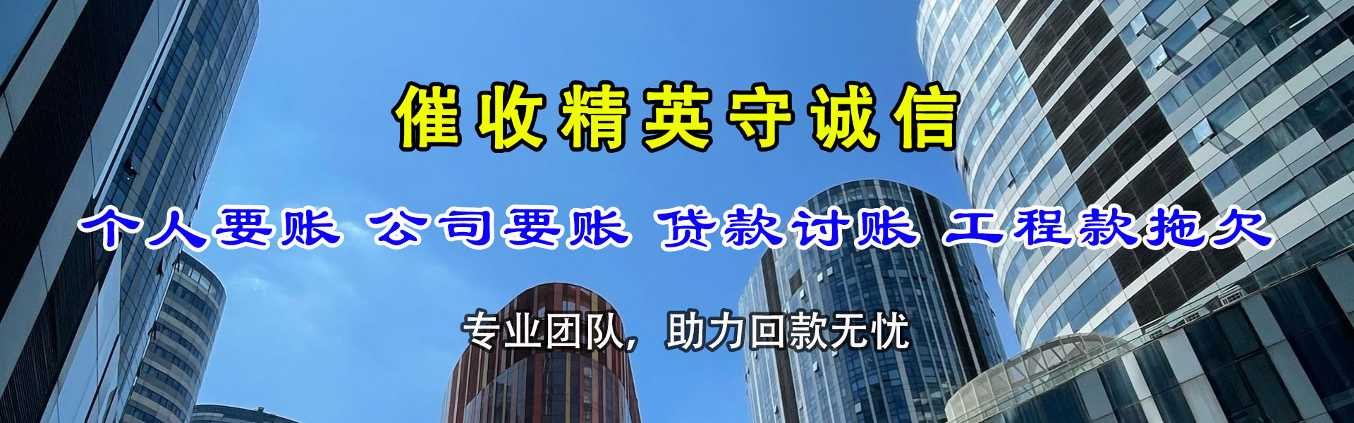 固安追债公司