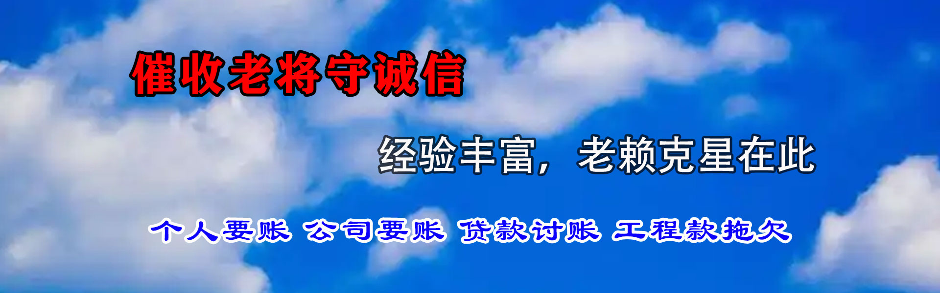 固安催收公司